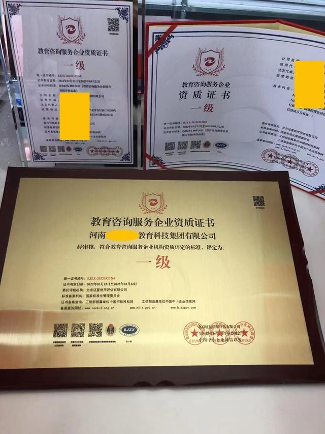 教育咨詢服務(wù) 核心資質(zhì)與能力要求全解析